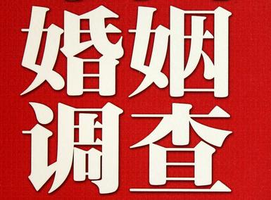 「岱岳区福尔摩斯私家侦探」破坏婚礼现场犯法吗？