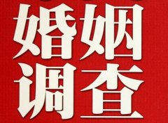 结婚后对对方的信任尤其重要-岱岳区福尔摩斯私家侦探